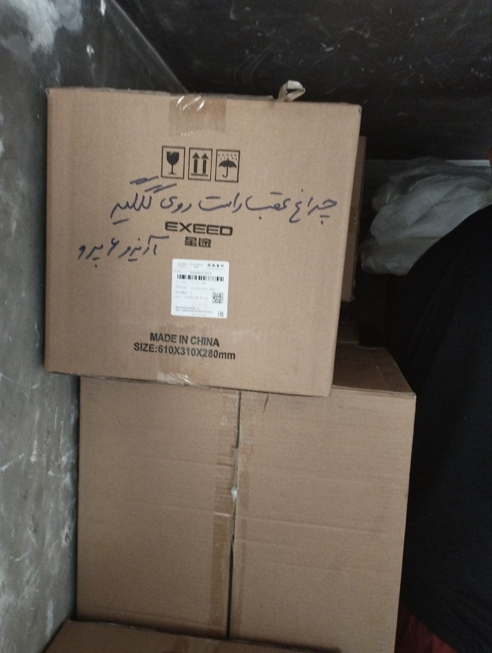 چراغ خطر گلگیر آریزو ۶ پرو شرکتی