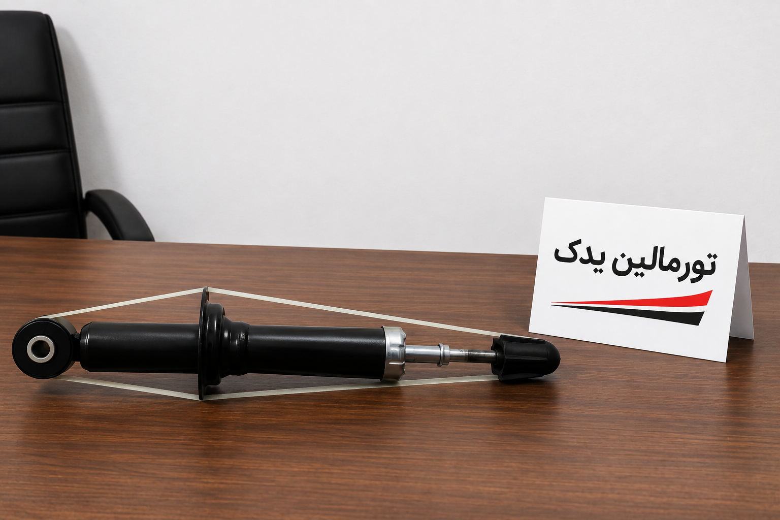 کمک فنر عقب ام وی ام ۵۳۰