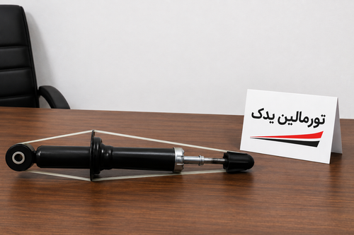 کمک فنر عقب ام وی ام ۵۳۰