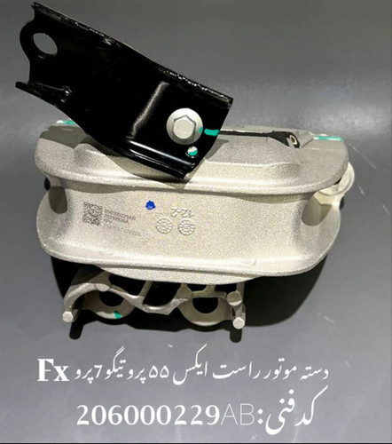 دسته موتور راست تیگو 7 پرو - ام وی ام MVM x55 -فونیکس FX